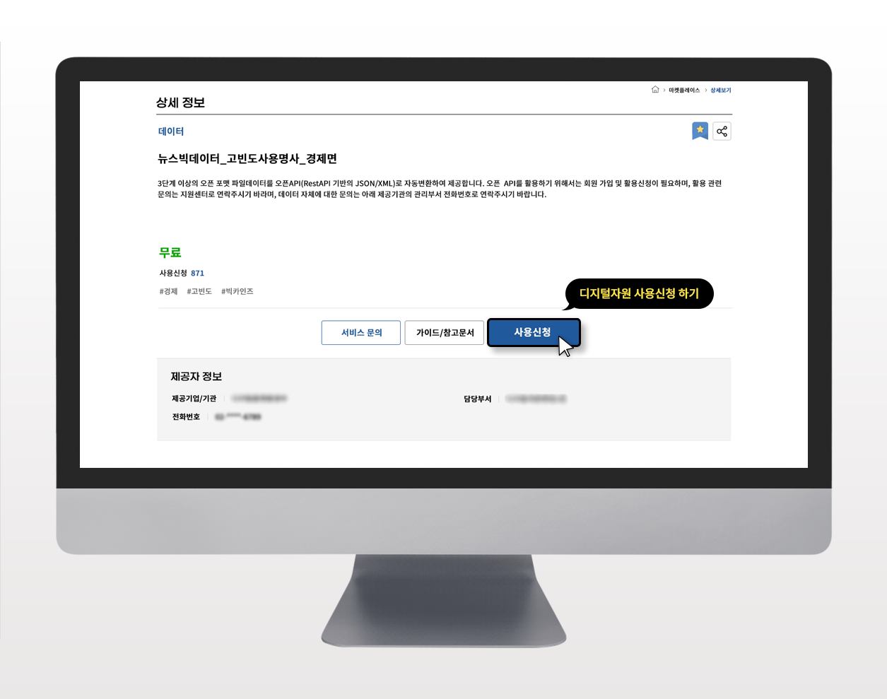 Step 2. 디지털자원 사용신청 가이드 이미지입니다.