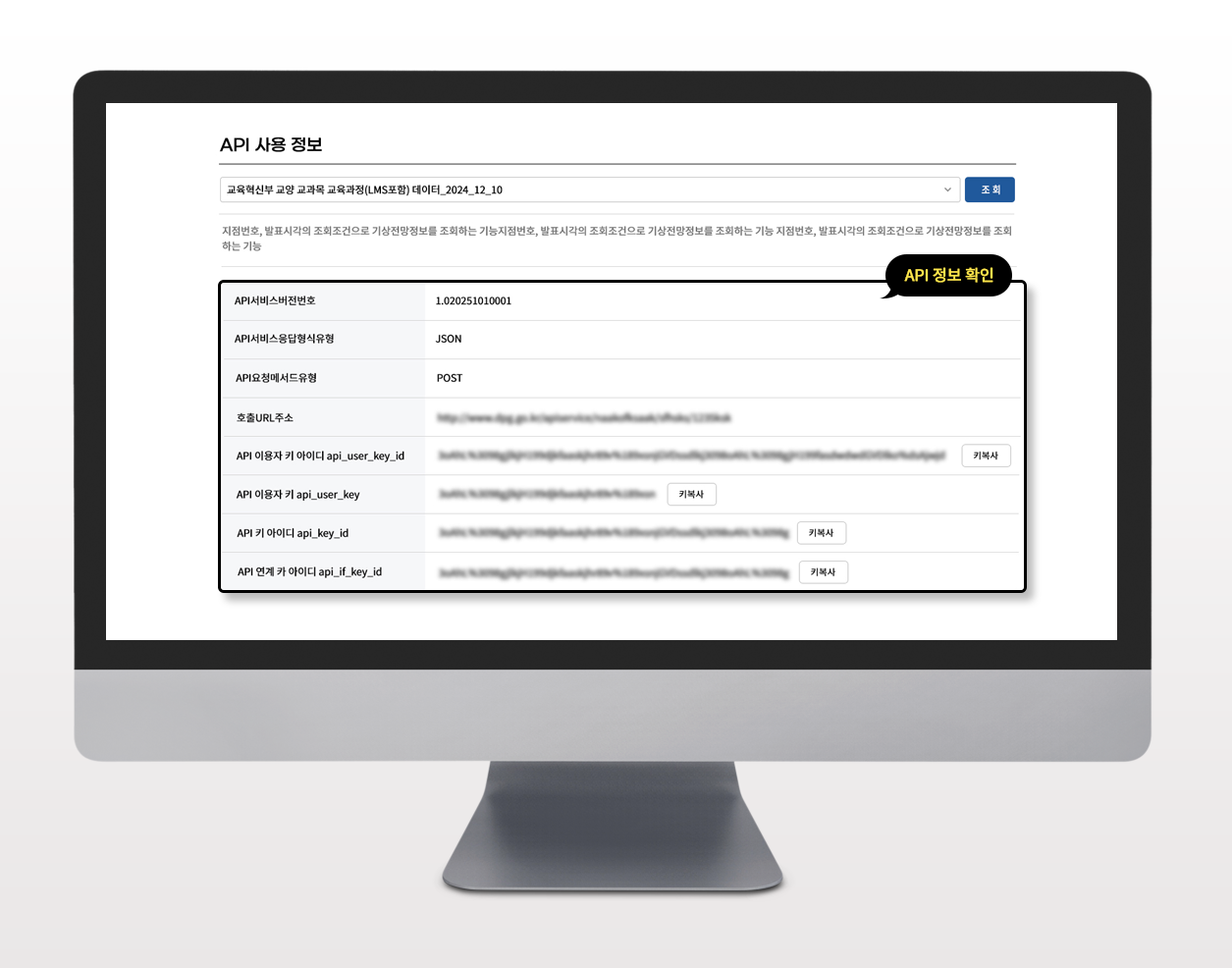 Step 3. API 디지털자원 정보 확인 가이드 이미지입니다.