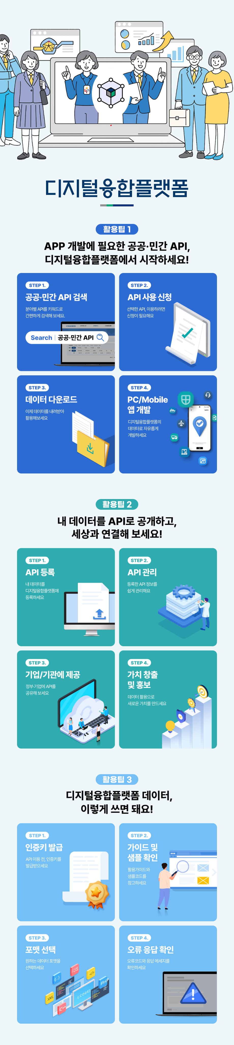 활용팁이미지